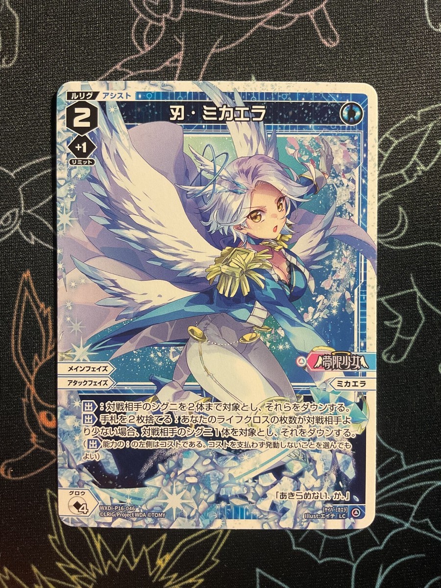 WIXOSS ミカエラ ???(シークレット) WIXOSS ミカエラ ???(シークレット)