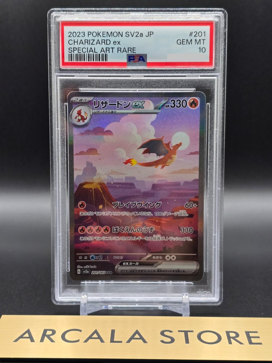 ポケモンカードゲーム CHARIZARD EX SAR PSA10 PSA 10 Charizard ex SAR SEQ set Japanese Shiny Treasure sv4a