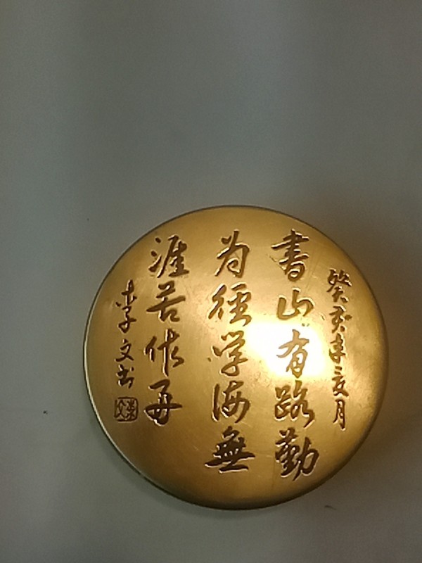 Chinese Paktong,  Scholar's Brass Ink Box Words Of Wisdom? Poem? Signed, Vintage