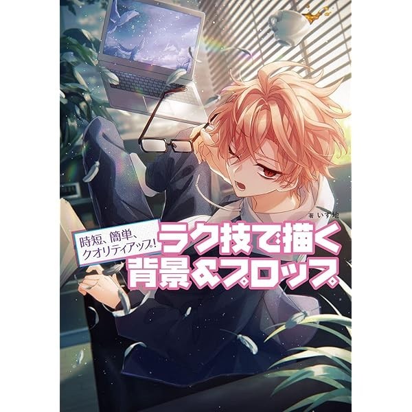 Background & Prop How to Draw Illustration with easy technique Book Manga Ja JP