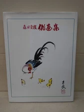 Aoka Morita Haiga collection Signed