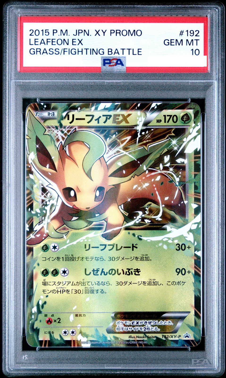 Leafeon ex 2015 Japanese XY-P Promo #192/XY-P Grass/Fighting