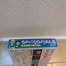 Hyokkori Hyotan Island Famicom #8c06b4