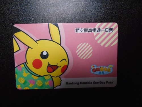 Pokemon Taiwan Maokong Gondola One-Day Pass Card Shining Pikachu #3470 LP/VG - Picture 1 of 14