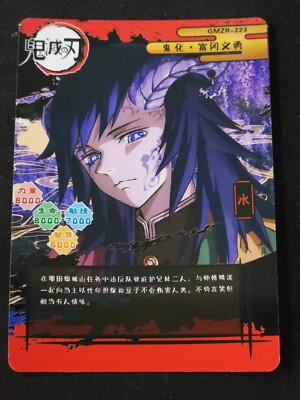 Giyu Tomioka - Demon Slayer - SSR - GMZR-223 - Doujin Card - NM | eBay