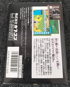 CAPCOM CAP-2 Tenchi wo Kurau II Famicom game software