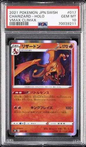 2021 POKEMON JPN SWORD & SHIELD VMAX CLIMAX #017 CHARIZARD-HOLO PSA 10