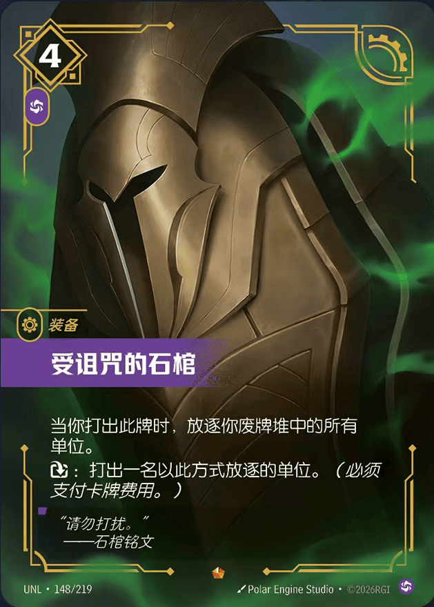 Riftbound: League of Legends TCG Chinese-UNL-All Epic Cards | eBay