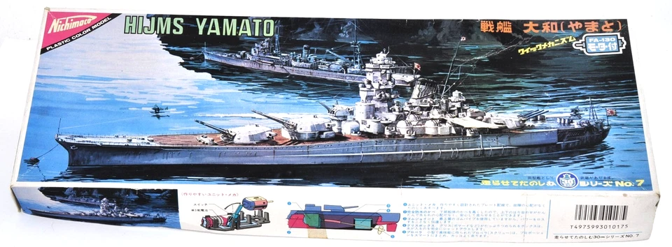 Raro kit modellino vintage Nichimo IJN Yamato 1/300 con supporto motore FA-13... - Immagine 2 di 4