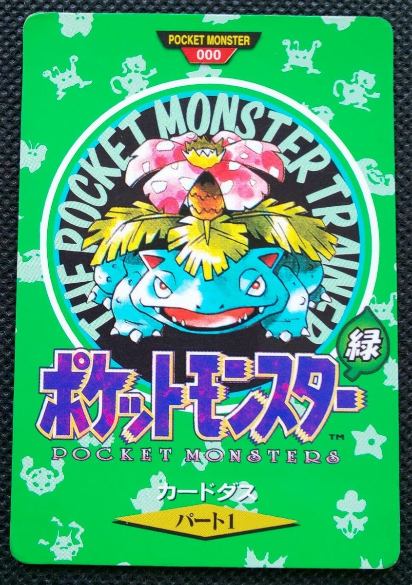 ポケモンカードダス　No000 CARDDASS ポケモンカードダス No000 CARDDASS - メルカリ