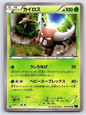 XY8-Bb: Blue Shock - LP - Pinsir 001/059 1st Edition US Seller
