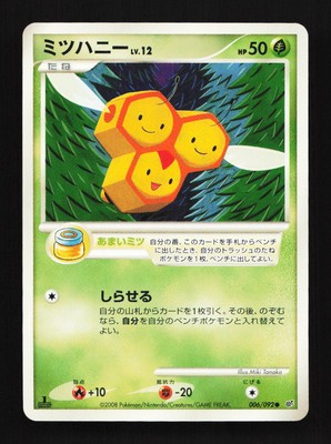 Combee 006/092 1st ED Intense Fight Destroyed Sky Japanese Pokemon Card