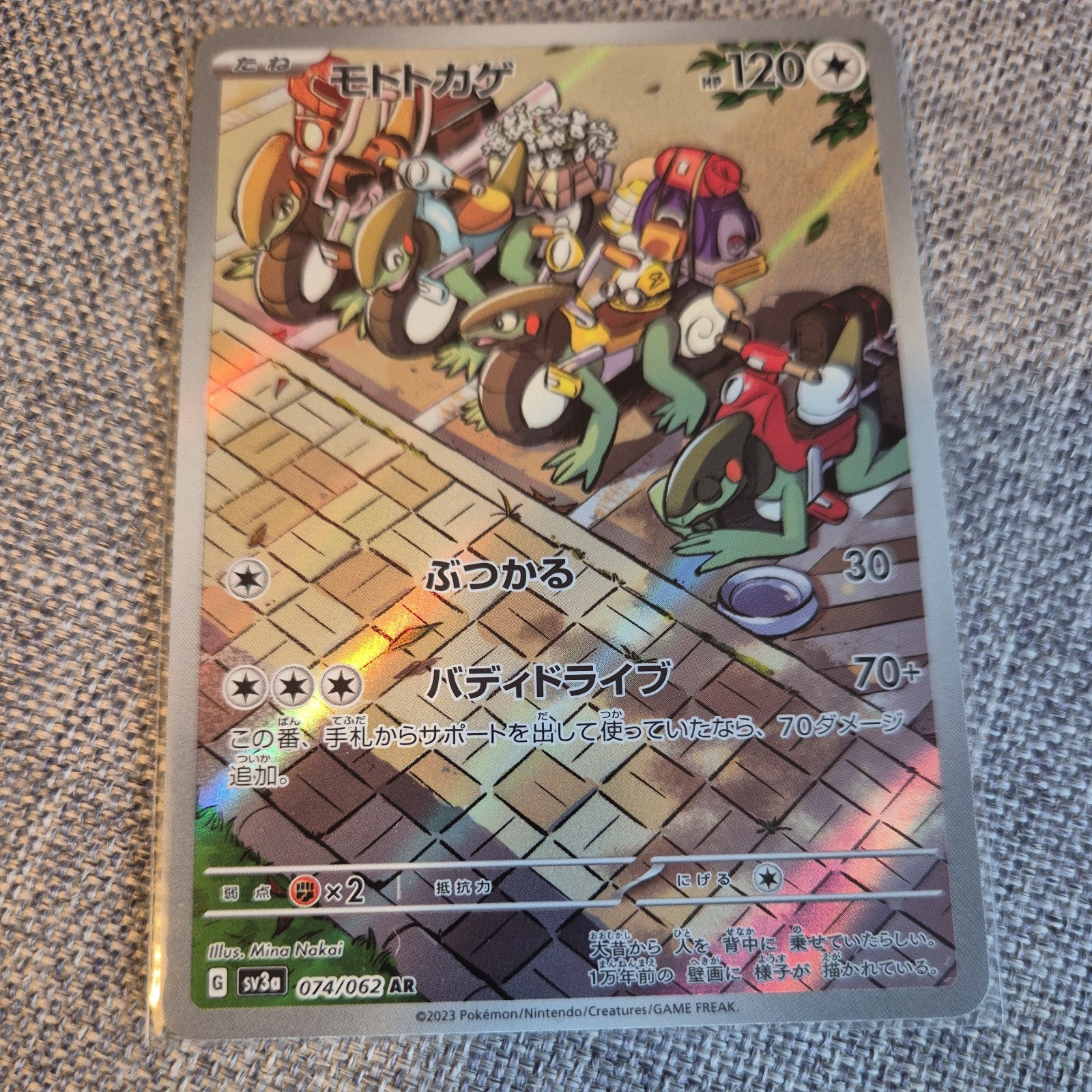Pokemon Cyclizar AR 074/062 SV3a Raging Surf - Card Japanese MINT