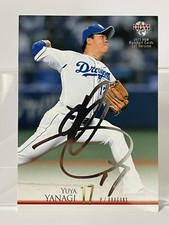 Yuya Yanagi 2021 BBM 1st Auto silver Print #218 Chunichi Dragons NPB Nippon Pro