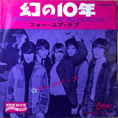 【7inch/赤盤】Yardbirds / 幻の10年 RED VINYL / THE YARDBIRDS Happenings Ten Years Time Ago/ JAPAN