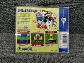 HUDSON PC Engine Soft Momotaro The Legend of Gaiden 1st Episode Used