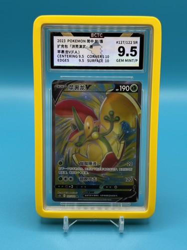 Flapple V 071/070 S5i: Single Strike Master Holo (Chinese)