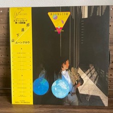 Tatsuro Yamashita Vinyl LP Moon Glow Japan City Pop