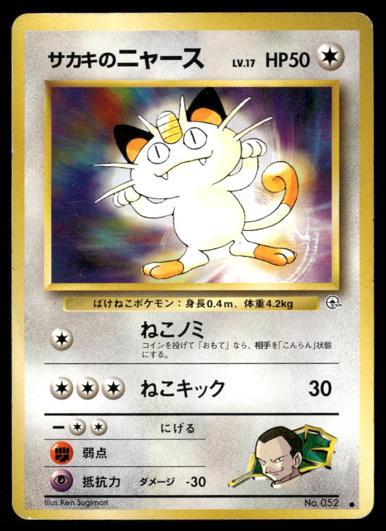 Challenge from the Darkness #052/092 Giovanni's Meowth (C)