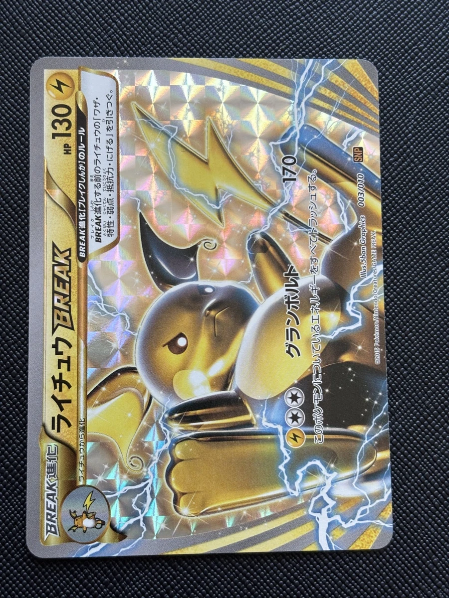 Raichu Break Pokémon TCG Cards for sale | eBay