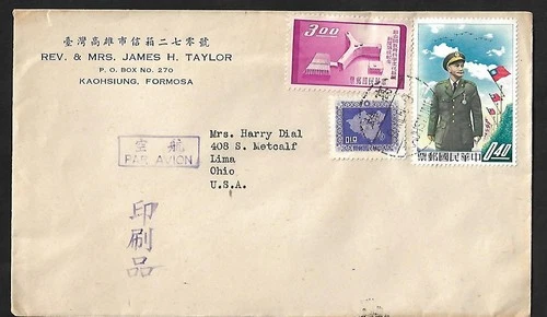 CHINA PRC TAIWAN KAOHSIUNG TO US AIR MAIL VARIETY ON FIRST DAY COVER 1958