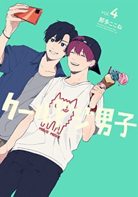 Play It Cool, Guys, Vol.4 Japanese Language Manga Book Comic