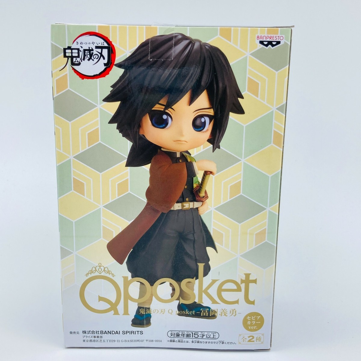 Demon Slayer Giyu Tomioka Q Posket 5.5
