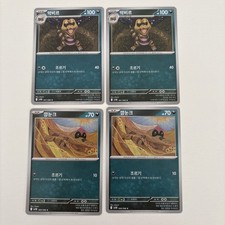 Krokorok & Sandile Pokémon Korean Bock Bolt