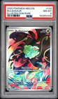 2025 POKEMON MEG EN-MEGA EVOLUTION ILLUSTRATION RARE #133 BULBASAUR PSA 8