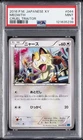 2016 POKEMON JAPANESE XY CRUEL TRAITOR #044 MEOWTH PSA 9