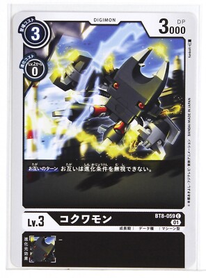 Digimon Card TCG BT8-059 01 C Kokuwamon Bandai Made in Japan Digital Monsters