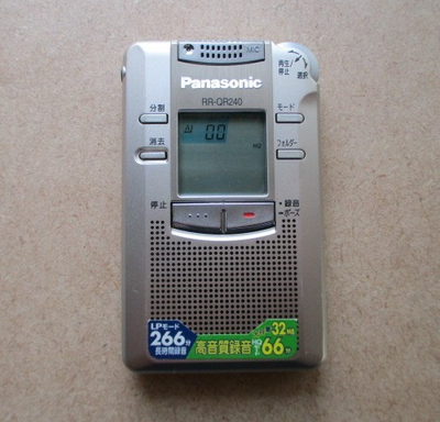 Panasonic RR-QR240 Digital IC Voice Recorder High quality sound