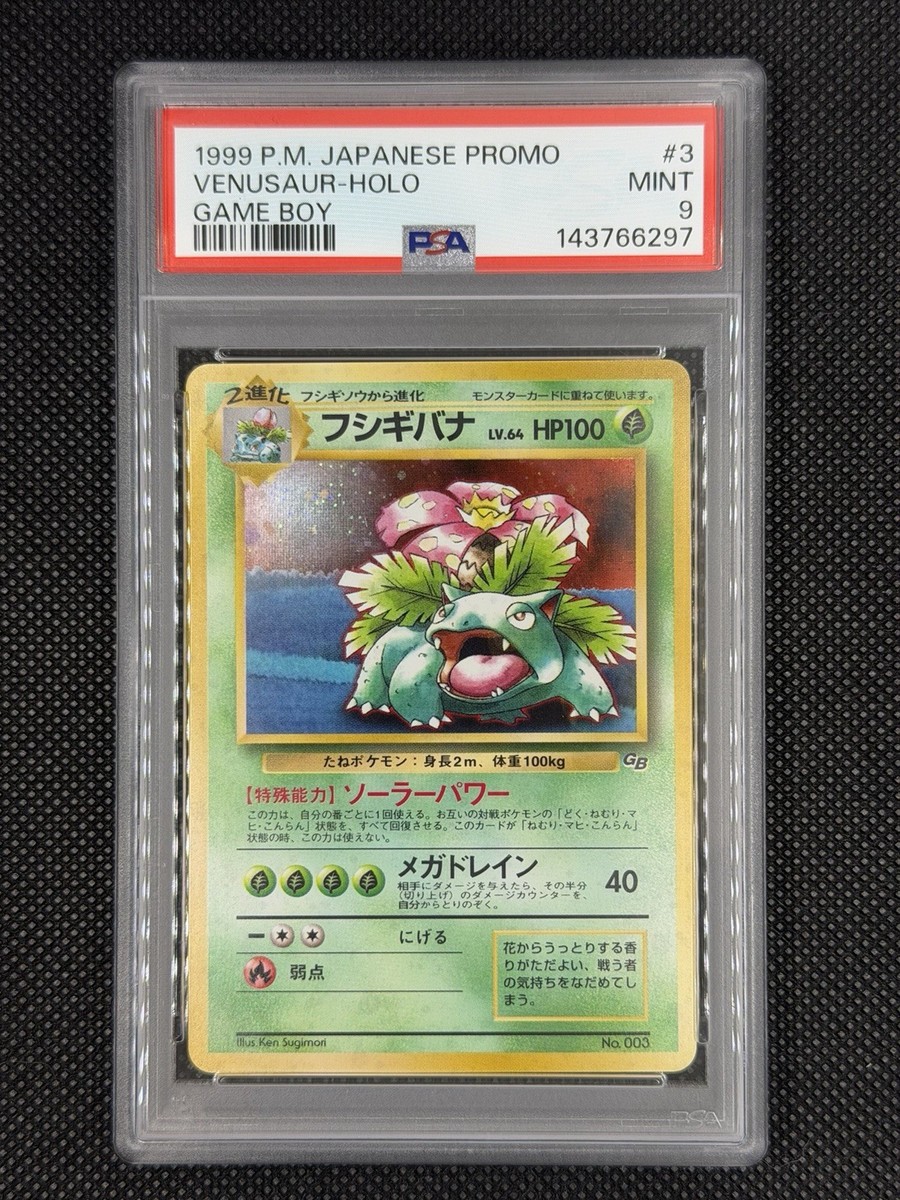 1999 Pokemon Japanese Promo Venusaur Holo Game Boy PSA 9 Mint #3