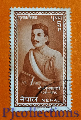 U1498- NEPAL 1962 BHANU BHAKTA ACHARYA (1814 - 1869) 5p USED