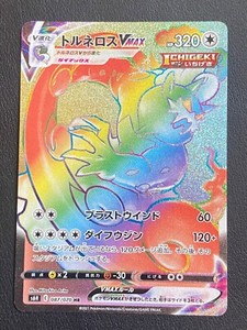 JAPANESE POKEMON TORNADUS VMAX 087/070 SECRETE S6H SILVER LANCE BOREAS - NM/M