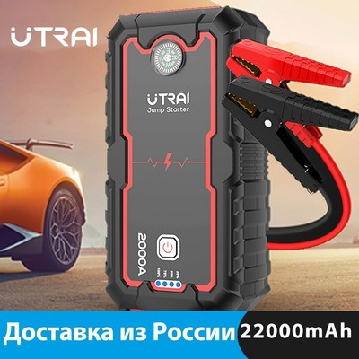 Utrai 22000mah автомобильное пусковое