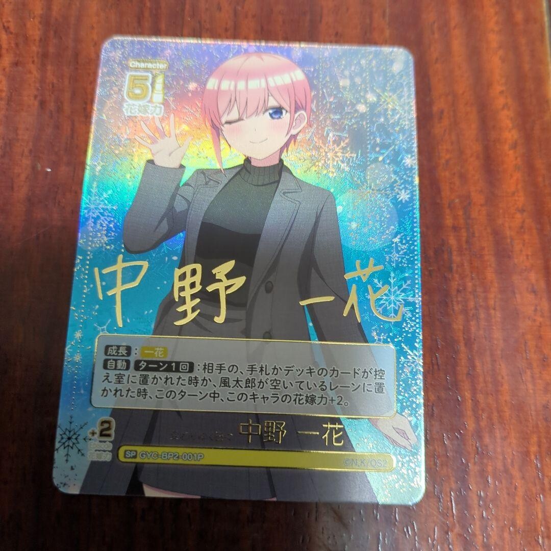 [日本限定]BIGPEAT BIRTHDAY EDITION kaname Senpai Goddess Haven Series 4 - XR Card - Goddess Story