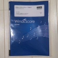 SNS Buzzly Medley Vol 4 Brass Band Sheet Music Grade 3 WindsScore ZZG