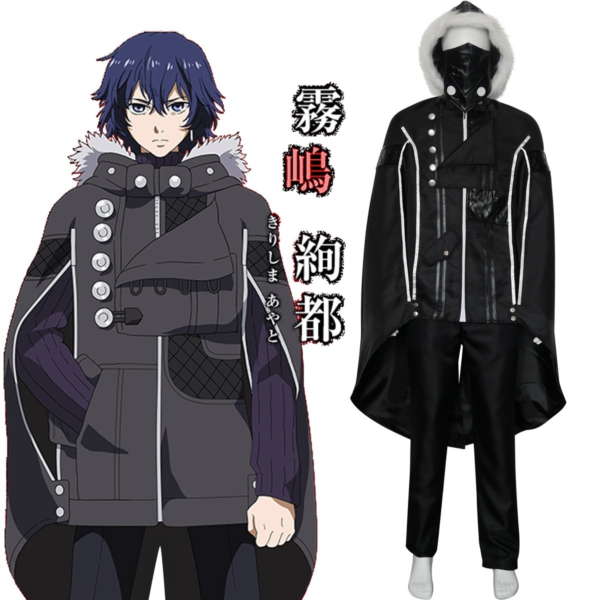 cosplay de Ayato Kirishima by sacra_dead