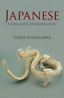 Japanese Yoko Hasegawa Taschenbuch Kartoniert / Broschiert Englisch 2015