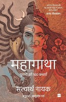 Mahagatha | Satyarth Nayak (U. A.) | Englisch | Taschenbuch | 2023 | Harperhindi