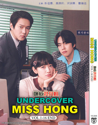 UNDERCOVER MISS HONG -Korean Drama DVD- English Subtitles | eBay