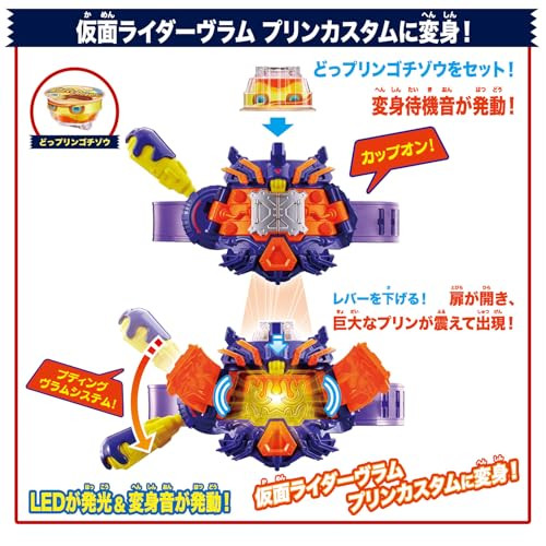 KAMEN RIDER GAVV DX HENSHIN BELT VRASTUMGEAR & VRAMBREAKER VRAM
