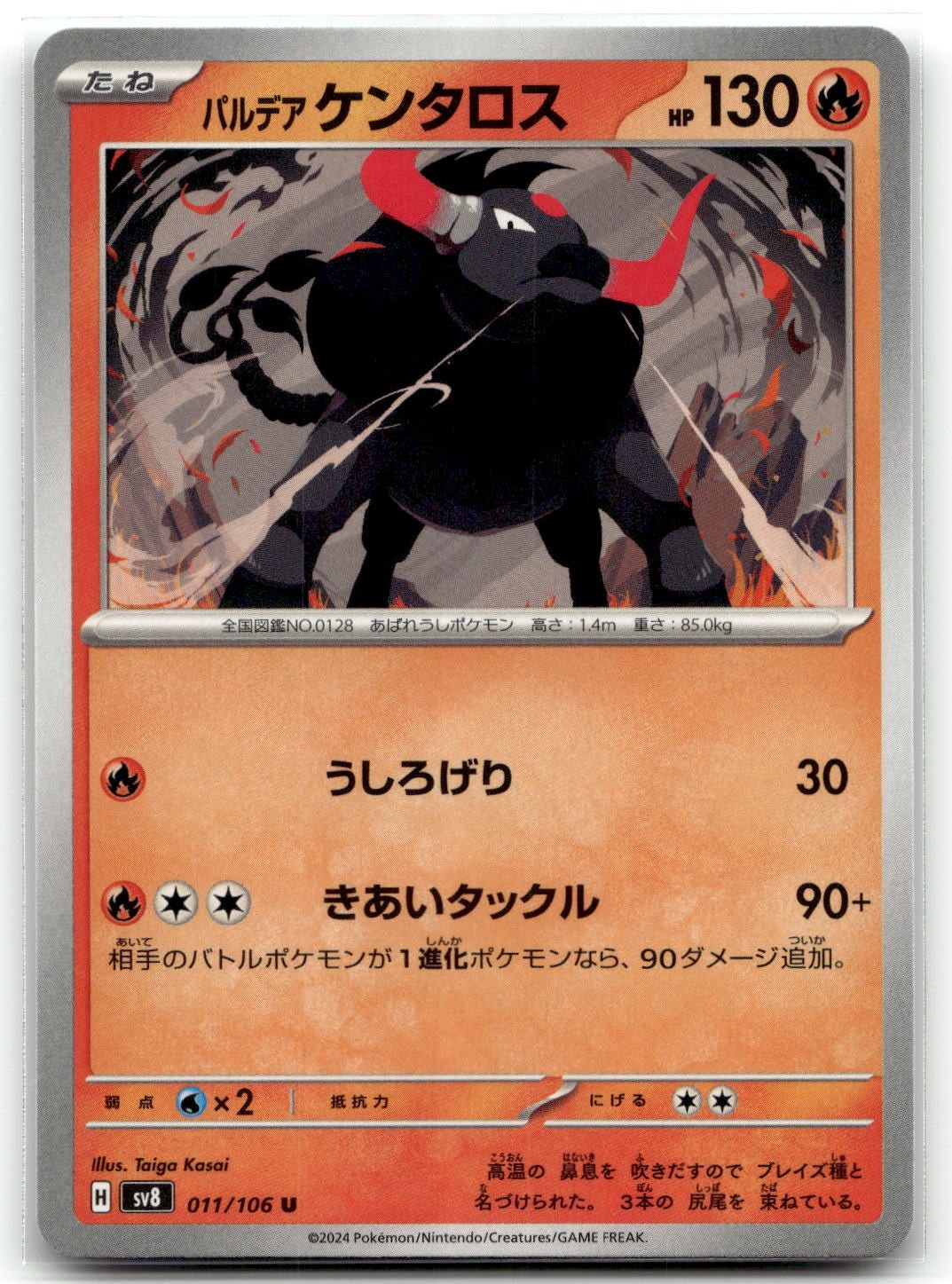 Paldean Tauros 011/106 SV8: Super Electric Breaker Uncommon Pokemon TCG NM