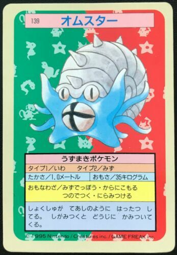 Pokemon Card Japanese Omastar No. 139 Topsun Top Sun Blue Back 1995 EX