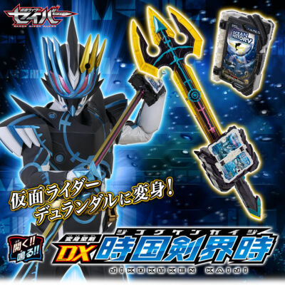 Bandai Kamen Rider Saber Transformation Holy Sword DX Jikokuken Kaiji Durandal