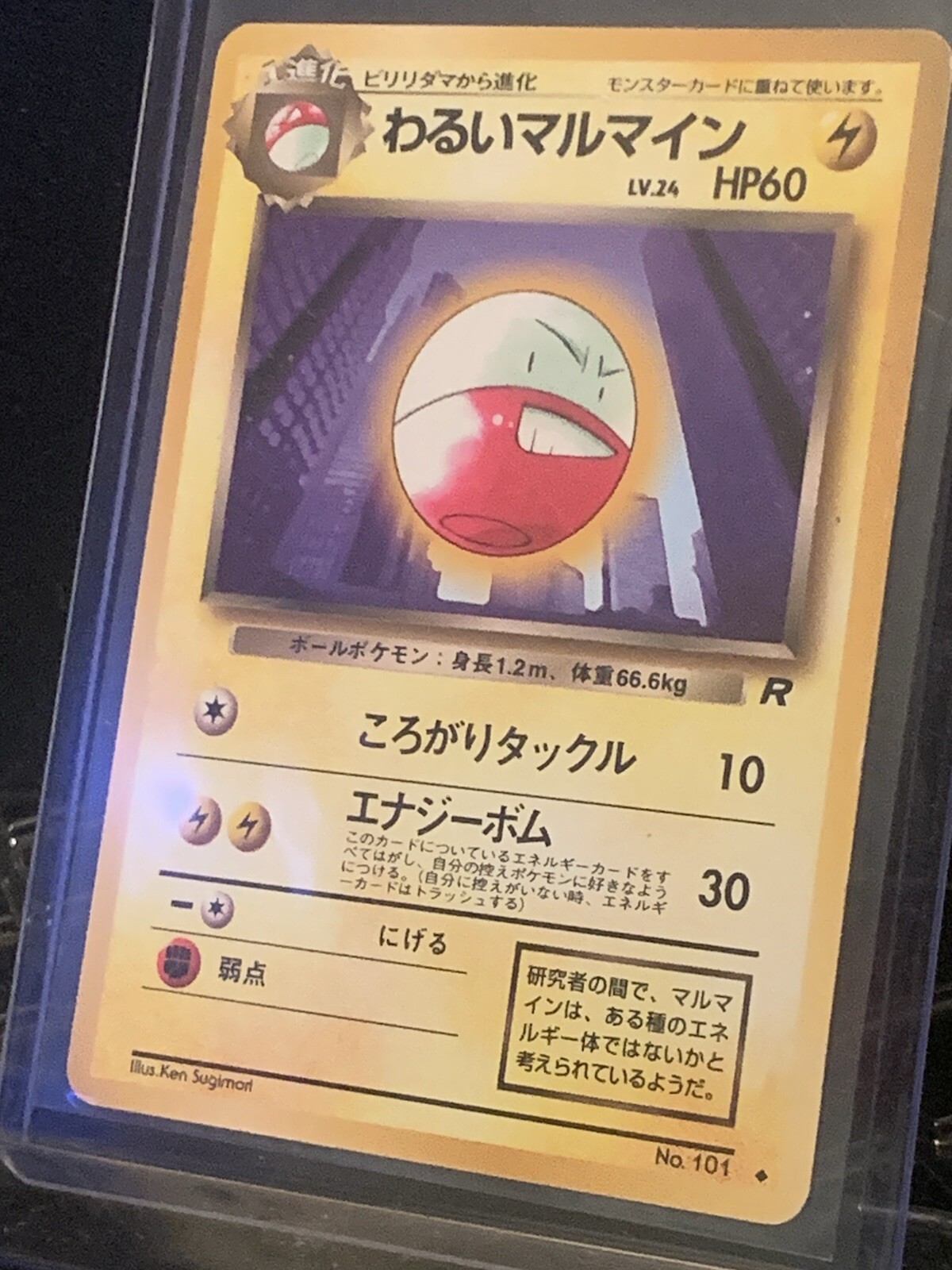 Dark Electrode #101 Pokemon TCG Japanese Rocket Gang 