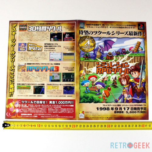 Flyer Sim RPG Maker Chirashi Handbill Sony Playstation / PS1 [JAP] Promo GC - Photo 1/2