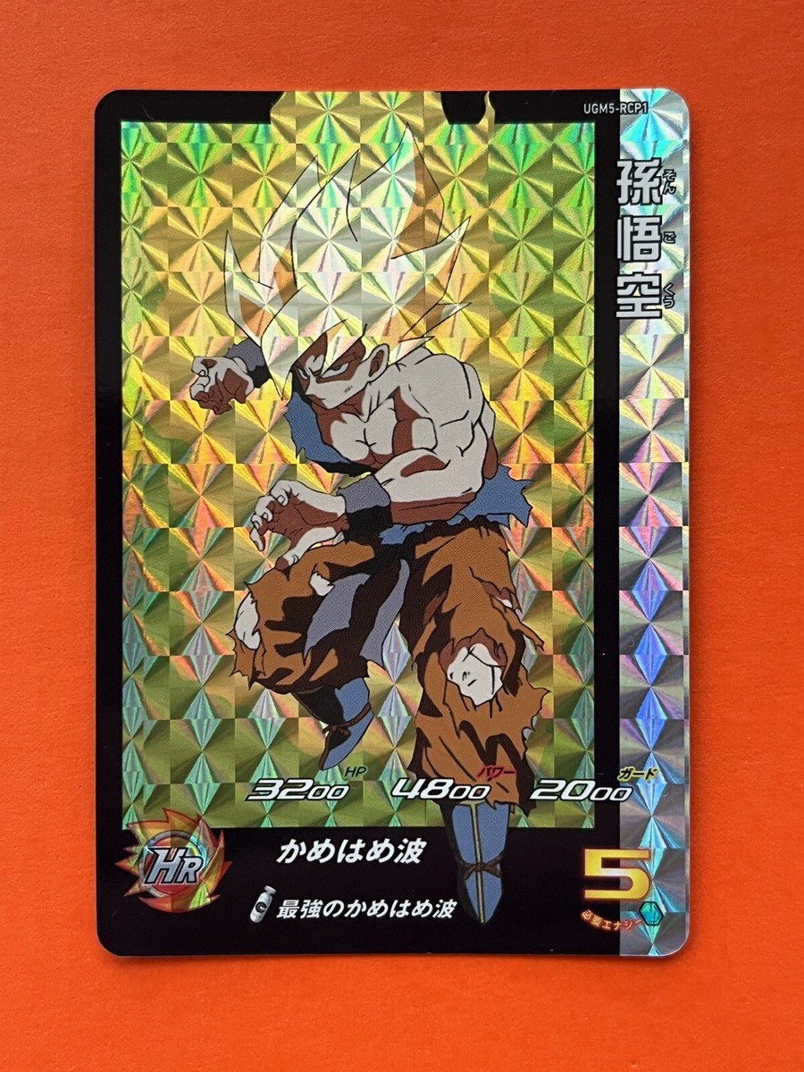 Son Goku Super Dragon Ball Heroes Carddass Design CP Card UGM5