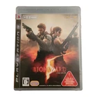 Biohazard 5 Resident Evil CIB Japanese Playstation 3 PS3 Japan import